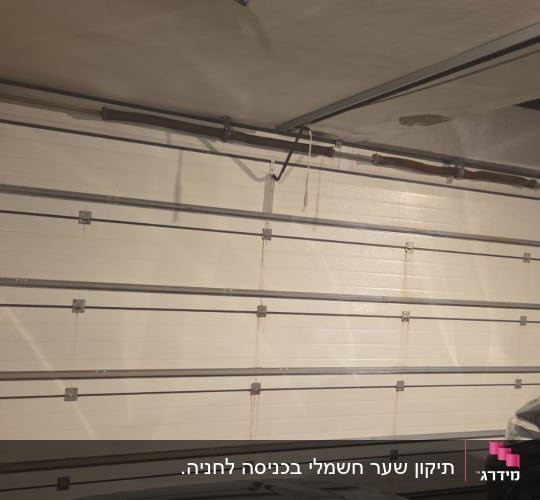 דלת חשמלית של חניה עם רכבים